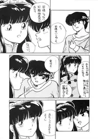 (C39) [Studio Zonzai (Higuchi Akihiko)] NANTOKA NARUDESHO! 2 (Ranma 1/2)