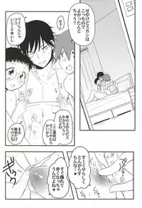 (SPARK10) [fofopica (Shizawa)] SignalCinderella (Yowamushi Pedal)