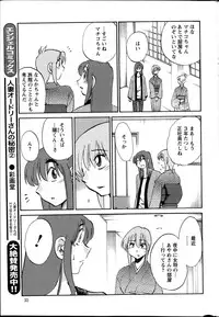 [TsuyaTsuya] Hirugao Ch. 1-2, 4, 14-33