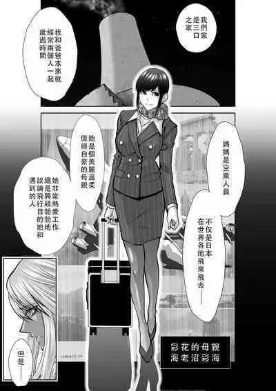 Chijou Hyakkai Ch46-50 Chinese Version「地上100阶」個人翻譯