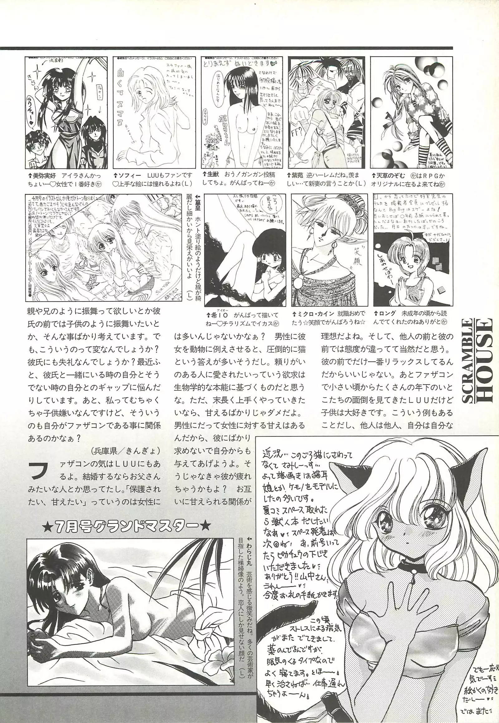 BugBug Magazine 1997-07 Vol 35