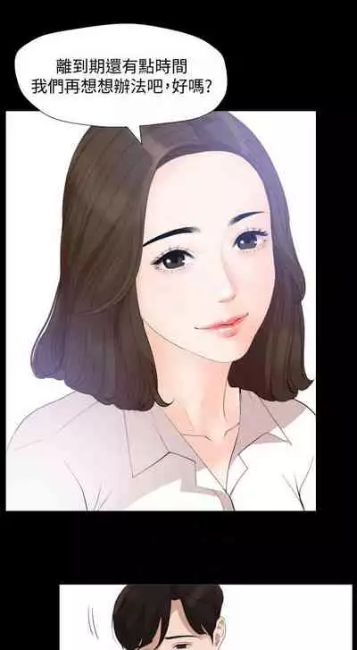 【周一连载】与岳母同屋(作者: 橘皮&黑嘿嘿) 第1~52话