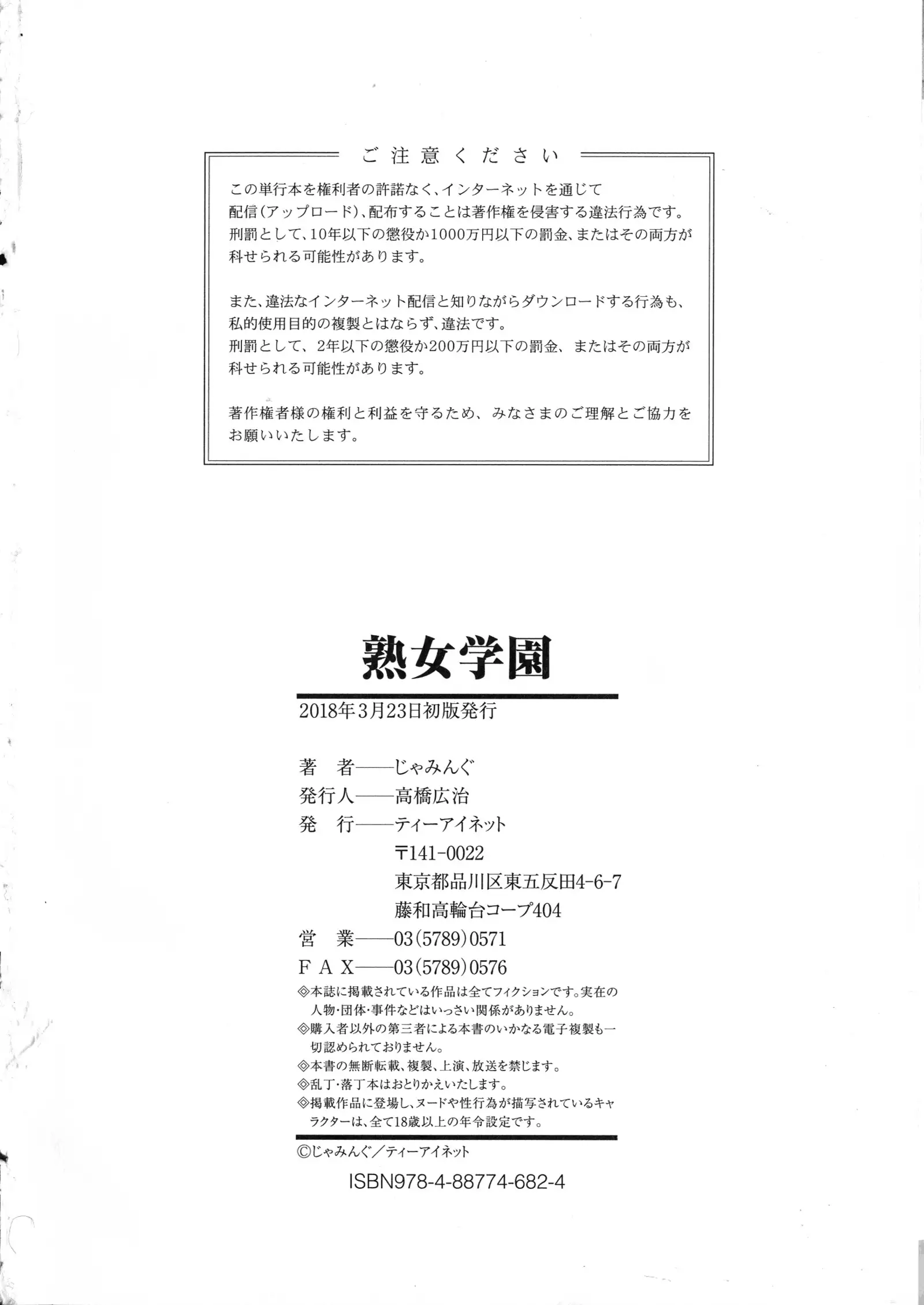 Jukujo Gakuen ~ Classmate wa Zen'in Jukujo ~ Okiniiri Touroku