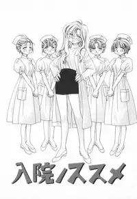 [Ootsuka Potato] Heart-gata Jigen Bakudan