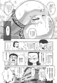 [Matsurioka Hideyuki] Choukoudo Binbin Curebokki