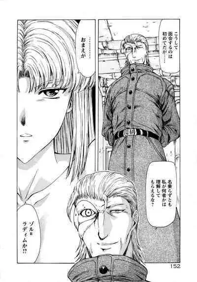 Ginryuu no Reimei Vol. 1