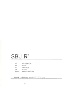 (C66) [Gakuen Hanimokuo (Shinonome Maki)] SBJ_R^3 (Super Black Jack)