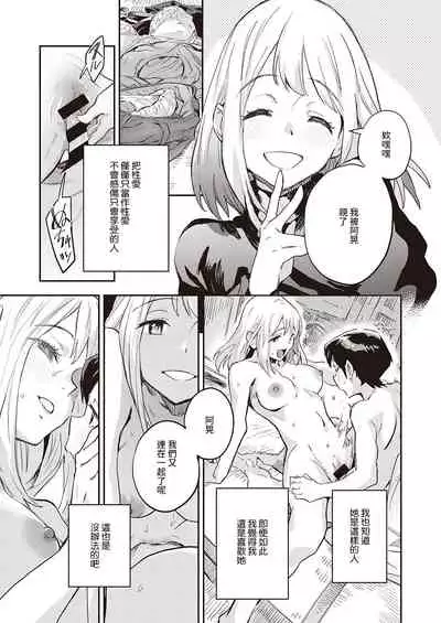 Boku wa Sono Hito o Yoku Shiranai