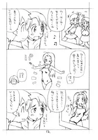 [okosama lunch] o ko sama purin'a . ra . mo^do 14 (C73)