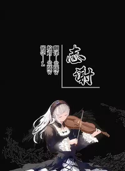 Fushigi no Heya no Arisu