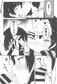 Shirei, Shikkari Tabeteru ka?