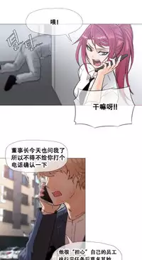 HouseHold Affairs 【卞赤鲤个人汉化】1~34话(持续更新中)
