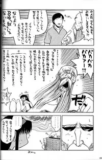 (CR30) [Kacchuu Musume (Tsukasa Jun)] Shiritsu Sangendou Gakuen Akaten Gou (Samurai Spirits)