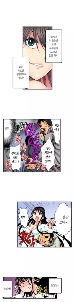 The Gender Maiden Ghost! Ch.1-5