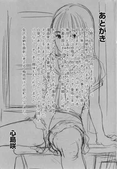 Kakure Goto