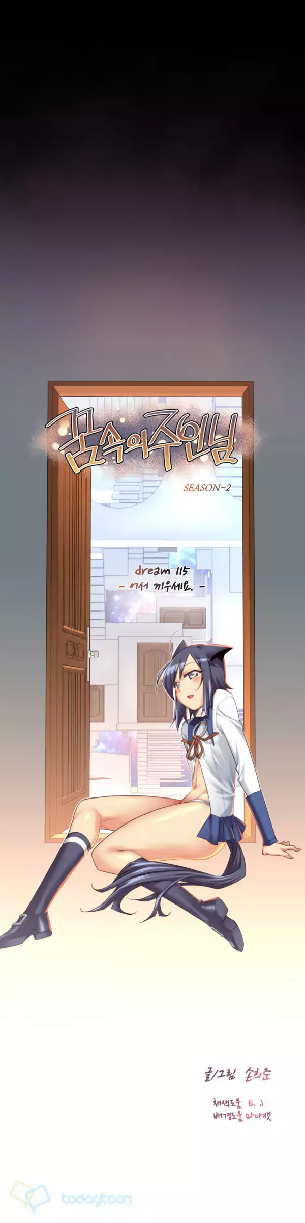 Master in My Dreams Ch.90-125