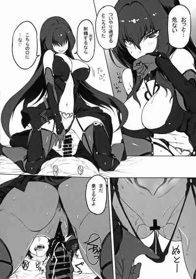 Shishou to H Shimakuru Hon
