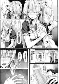 [Simon] Dive in Me [Chinese] [風與萌妳妹與嘘製作]