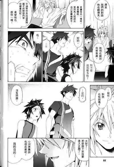 [Shiro Tsunashima] Jinki: Extend 〜RELATION〜 vol. 1-4 [Chinese]《人机JINKI》画质修复