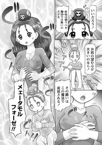 [Nekonomori Maririn] GM Ch8 [Digital]