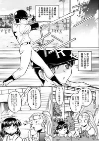 [Shimamoto Harumi] Chocolate Melancholy 2