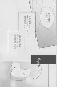 (HARUCC19) [morco (Imura)] Namecha Dame (Kuroko no Basuke)