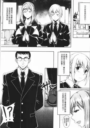 Ochita Deai Mesu | 墮落後見到的牝雌獸