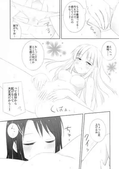 (C97) [Monochrome (Tsukidate Rino)] MisaKoko Trick (BanG Dream!)