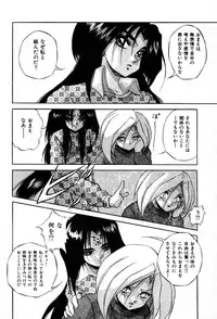 [Konya Takashi] The M-Files