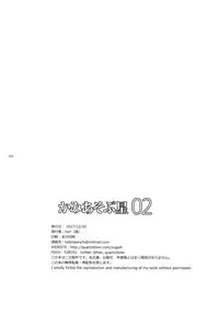 (C93) [Quartzshow (hari)] Kami Asobu Hoshi 02 (Yu-Gi-Oh!)