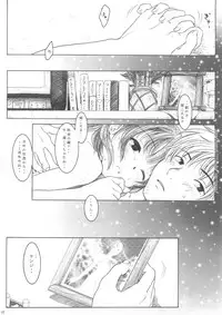 (C61) [Otaku Beam (Kuroinu, Sendaman)] Mikan ~winter lovers~