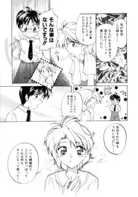 [Usami Wataru] Shojo tsushin