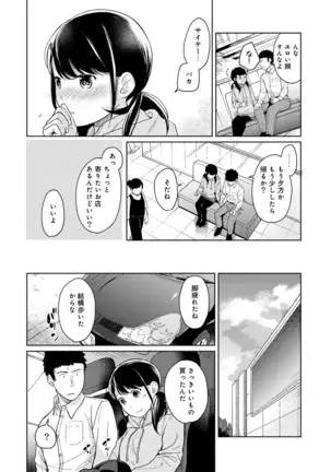 1LDK+JK Ikinari Doukyo? Micchaku!? Hatsu Ecchi!!? Ch. 1-25