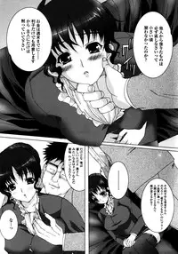 [Neko to Hato] Made by Maid