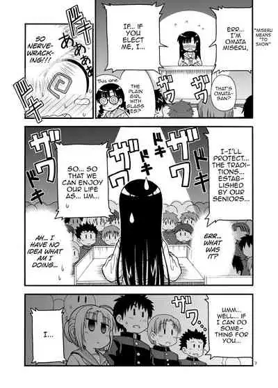 [Marudashi Samurai] Marudashi Gakuen no Miseru-chan [English] [MrBubbles]