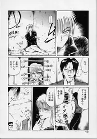 [Tennouji Kitsune] Rape + 2πr Vol 5