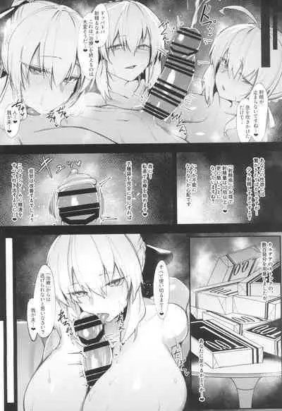 Intou Sanshimai, Sei o Musaboru.