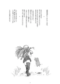 [Erotic Fantasy Larvaturs] Marguerite My Love