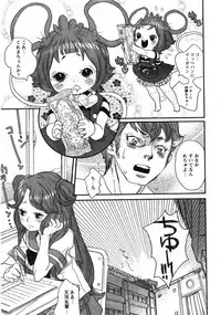 Comic Moe Max 2007-09 Vol. 04