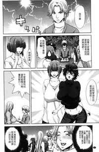 [Hori Hiroaki] Harem Pakopako Aikoukai - Orgy Party Fan Club [Chinese]