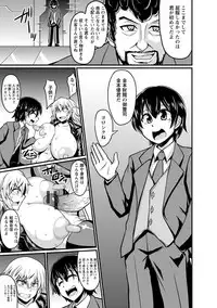 [Eisen] Binbin Chichikuri Acme [Digital]