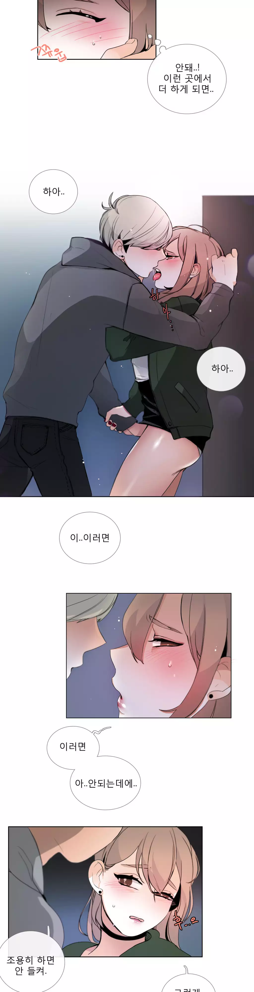 Talk to Me Ch.0-34