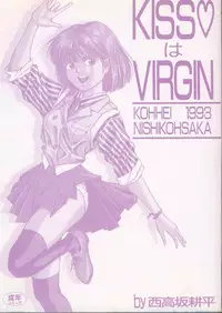 [Nishikousaka Kouhei] Kiss wa VIRGIN