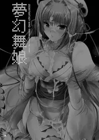 [FANTASY WIND (Shinano Yura)] MATCHLESS (Koihime Musou) [Digital]