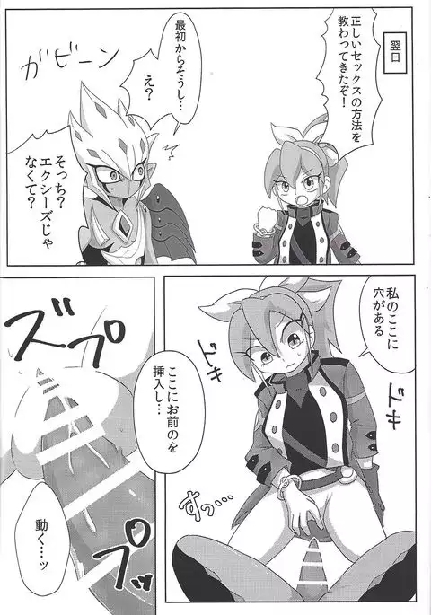 Vector wa Sensei dewa Nai no ka!?