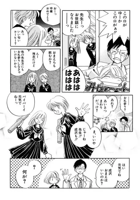 Zetsumetsu Sunzen Shoujo