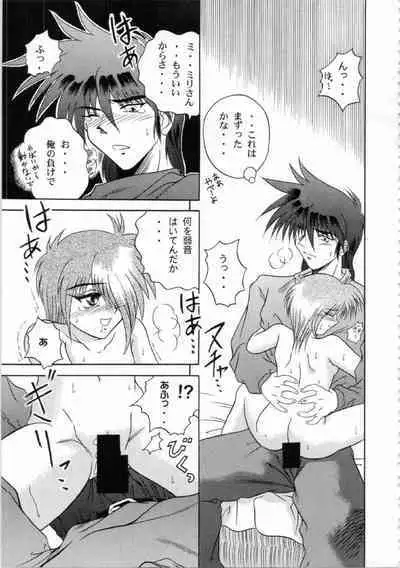 Kichikuou Rance First Press Release Book