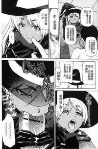 [Kakashi Asahiro] JK o Oshiete [Chinese]