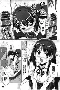 [Tohgarashi Hideyu] MGY | 男女交歡 [Chinese]