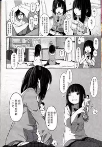 [MUK] Little Titan (Girls forM Vol.12) [Chinese] (個人漢化)